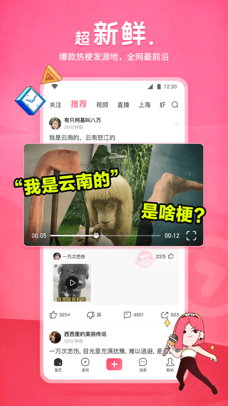 被踩在脚下当脚垫文章截图