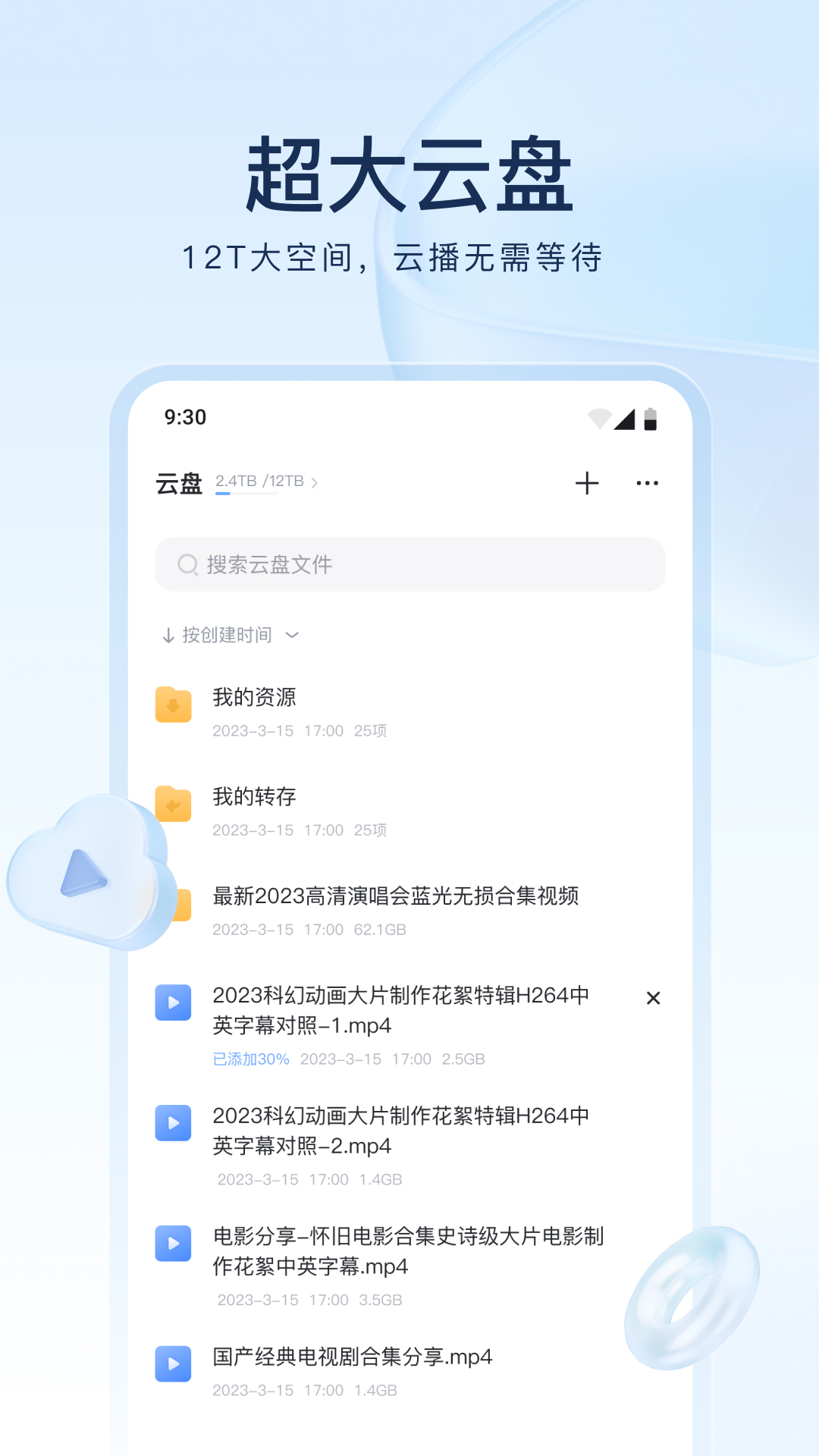 那就这样吧歌词截图