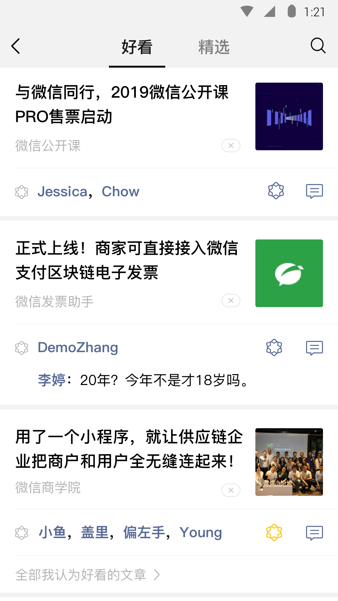 哈尔滨拉拉截图